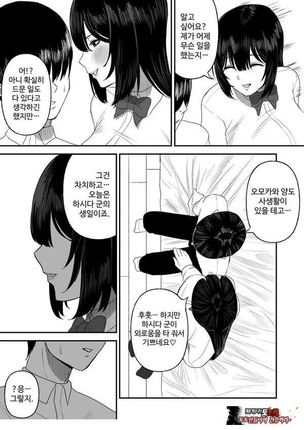 사랑이 무거운 여친이 나를 위해