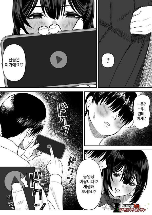 사랑이 무거운 여친이 나를 위해