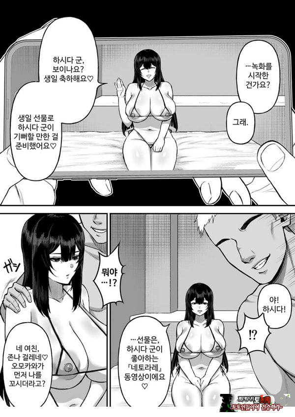 사랑이 무거운 여친이 나를 위해