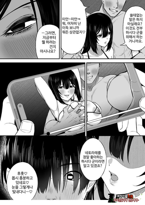 사랑이 무거운 여친이 나를 위해
