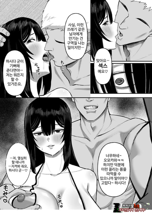 사랑이 무거운 여친이 나를 위해