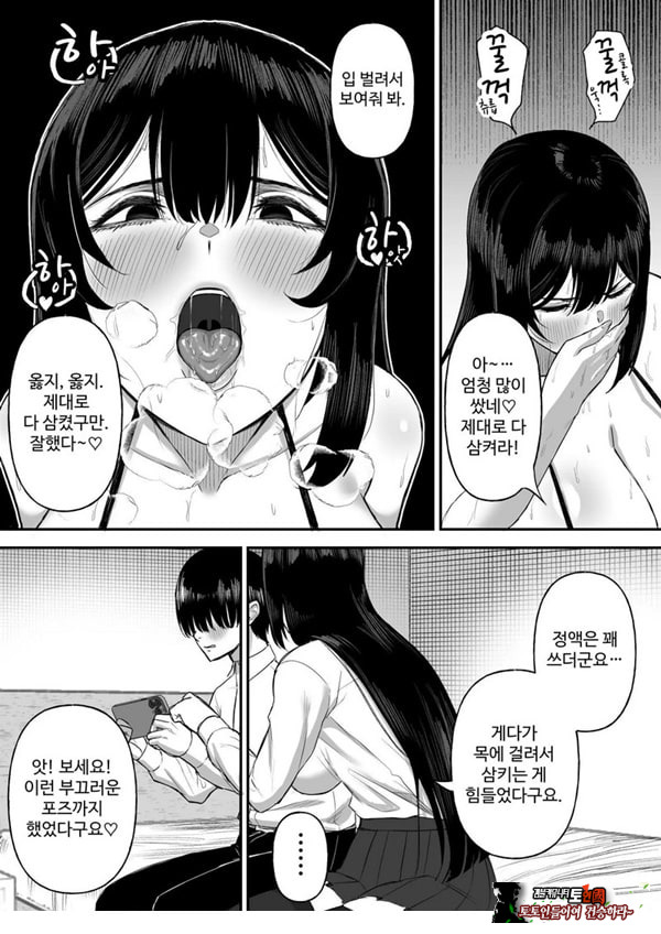 사랑이 무거운 여친이 나를 위해