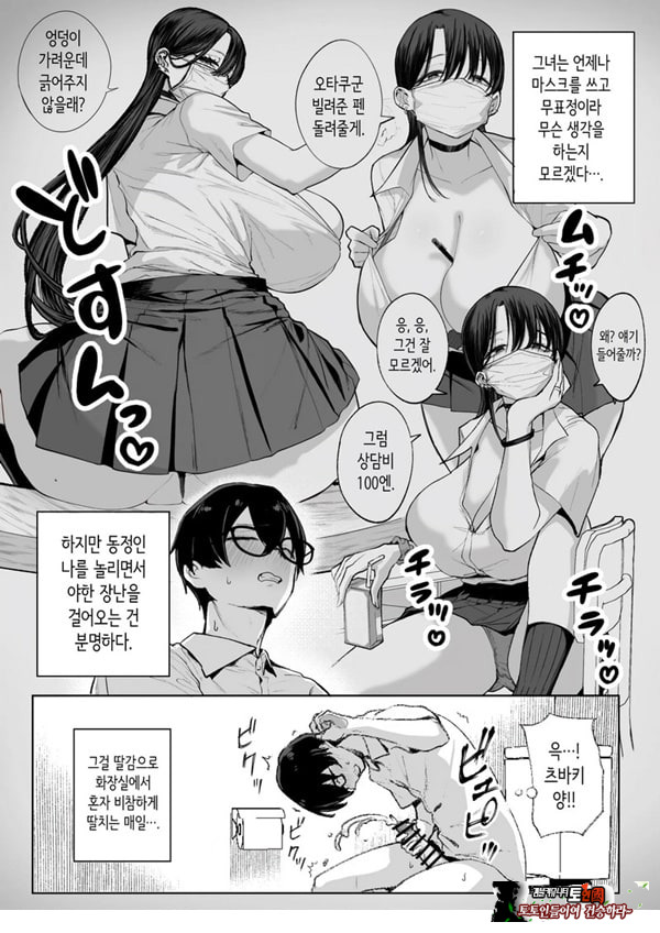 오타쿠인 나에게도
