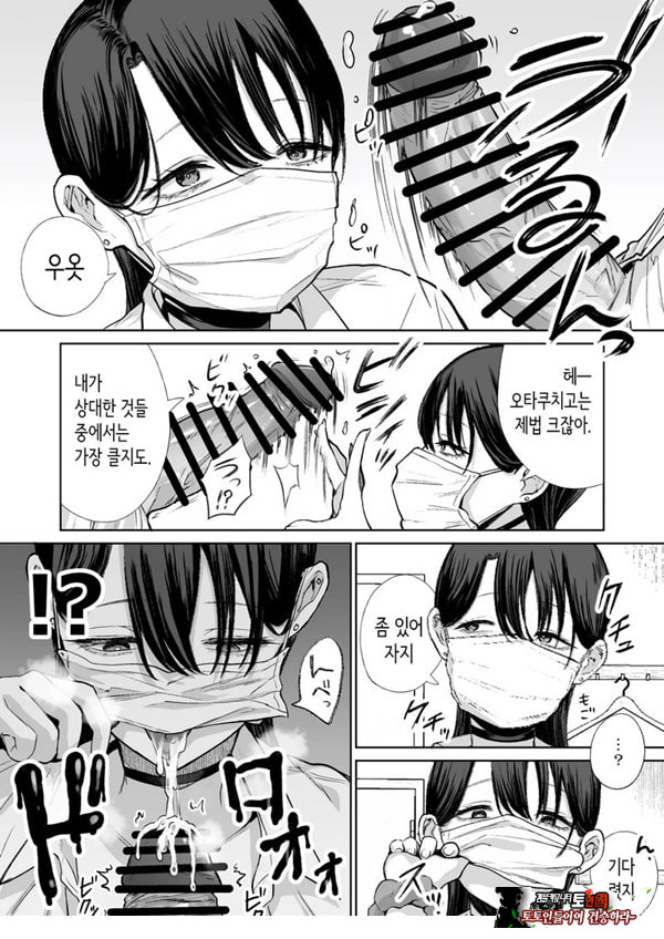 오타쿠인 나에게도