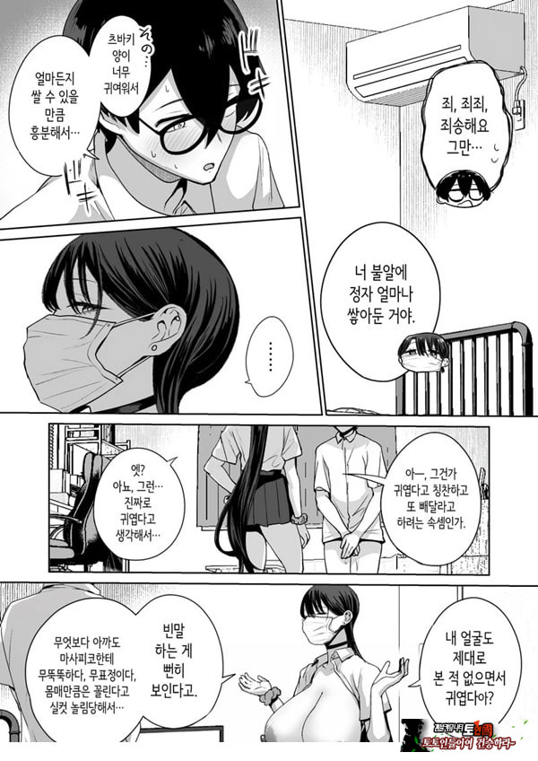 오타쿠인 나에게도