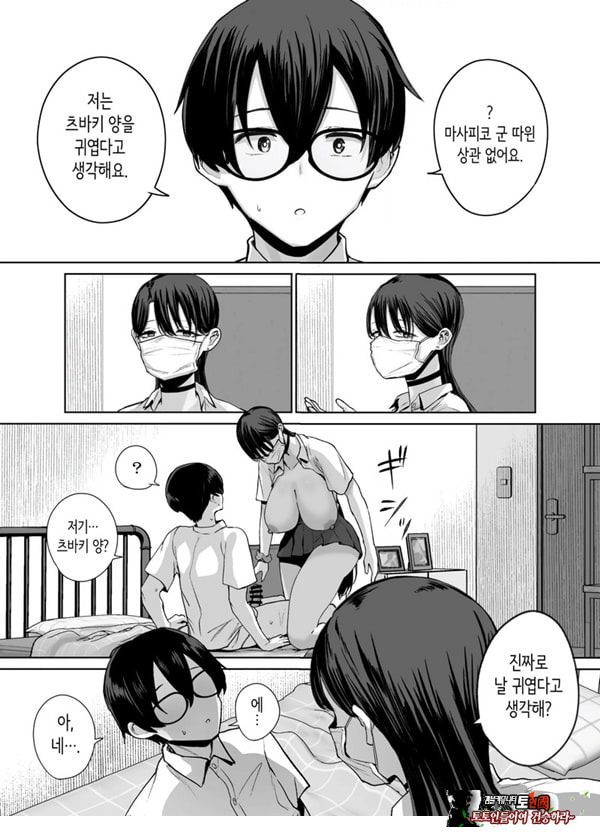 오타쿠인 나에게도