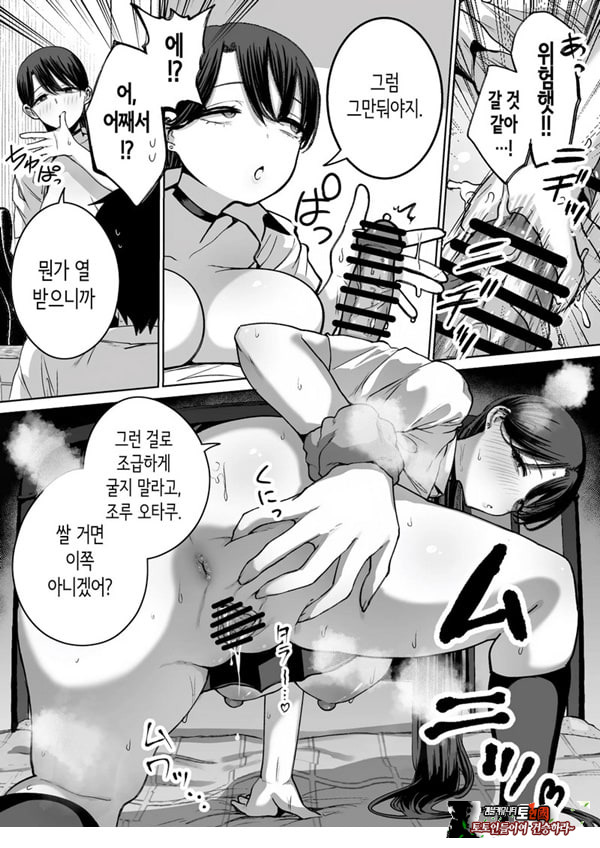오타쿠인 나에게도