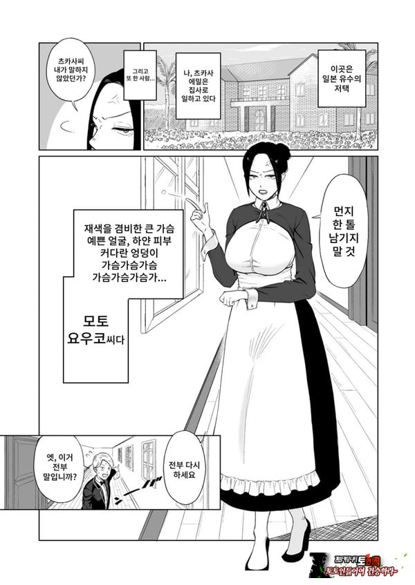 메이드장을 엿보았다