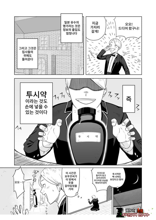 메이드장을 엿보았다