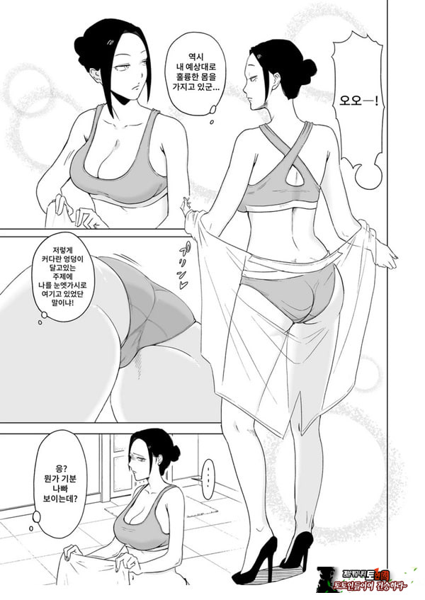 메이드장을 엿보았다