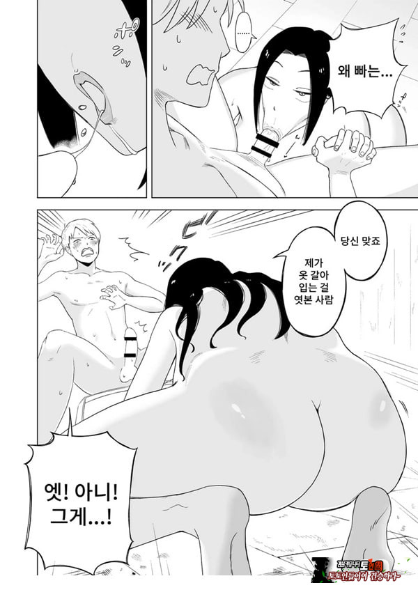 메이드장을 엿보았다