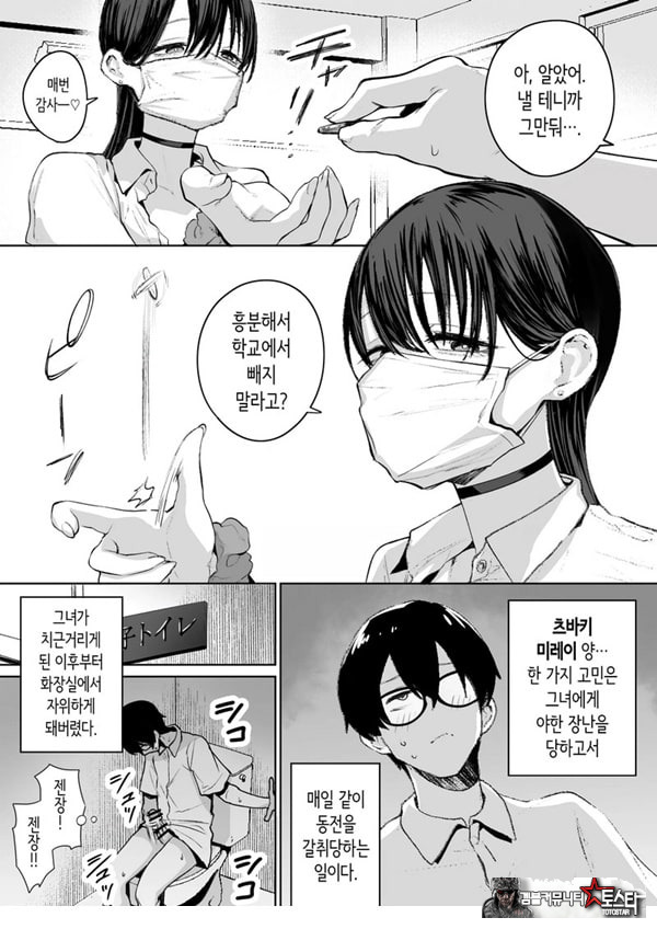 오타쿠인 나에게도