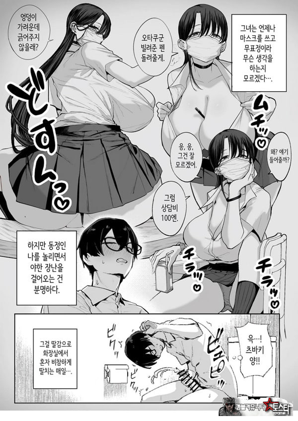 오타쿠인 나에게도