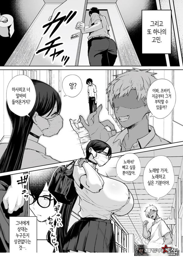 오타쿠인 나에게도