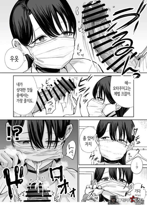 오타쿠인 나에게도
