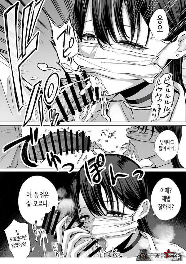 오타쿠인 나에게도