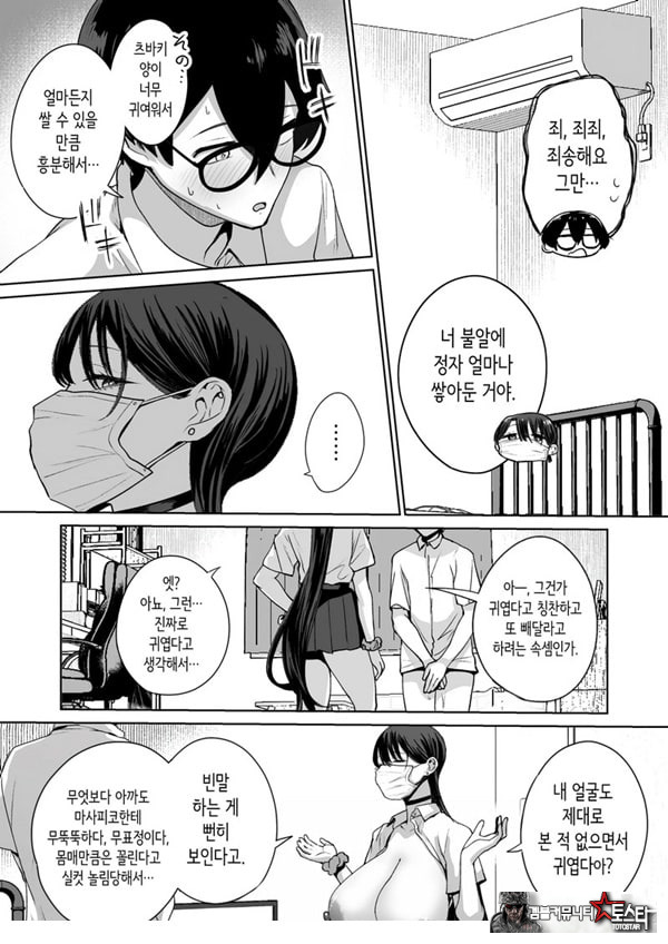 오타쿠인 나에게도
