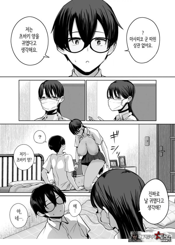 오타쿠인 나에게도
