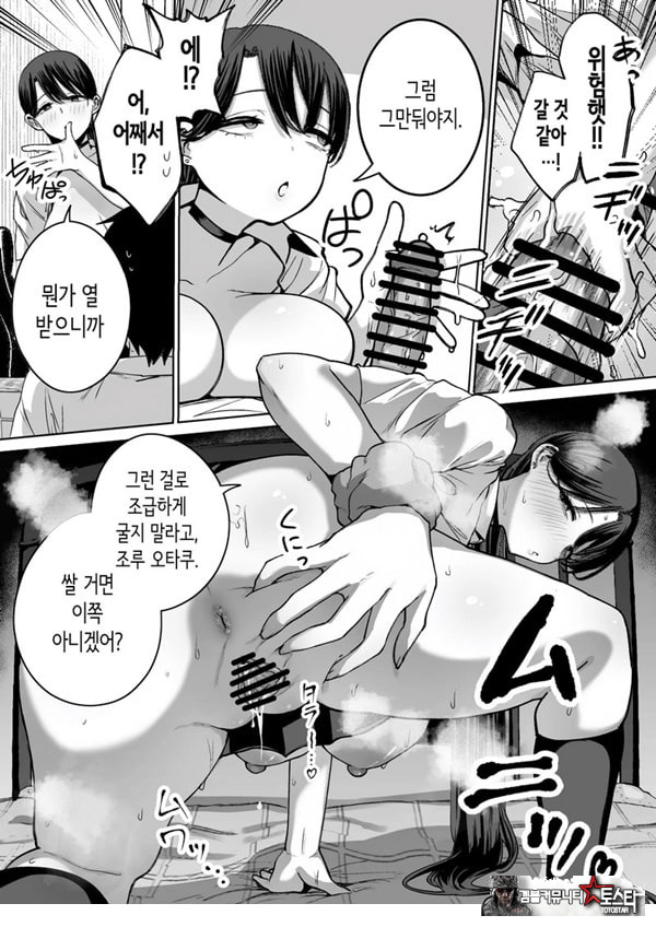 오타쿠인 나에게도