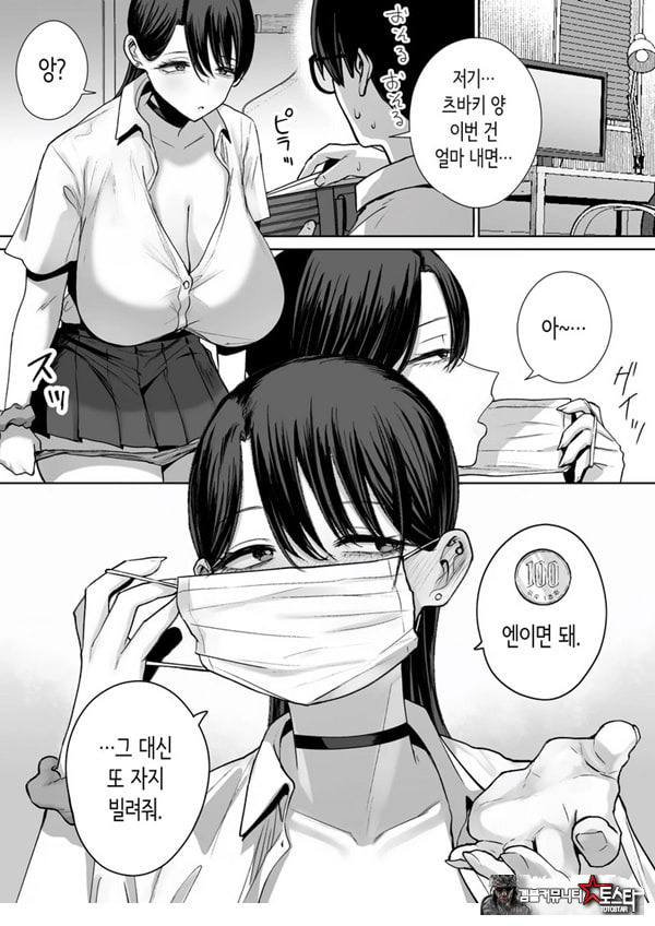 오타쿠인 나에게도