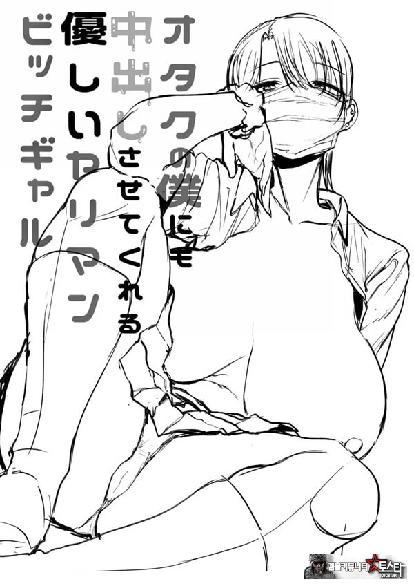 오타쿠인 나에게도