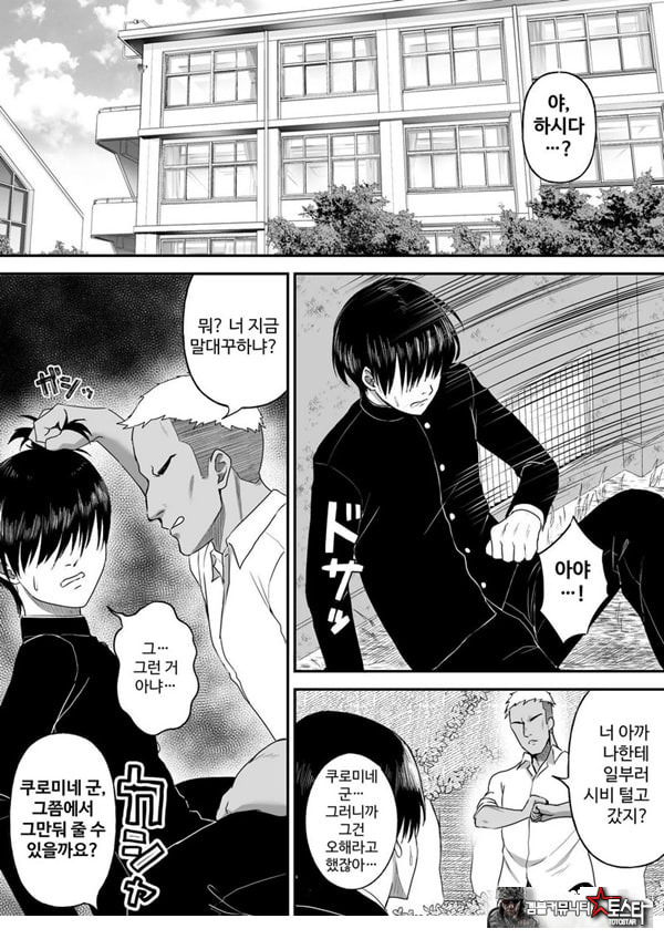 사랑이 무거운 여친이 나를 위해