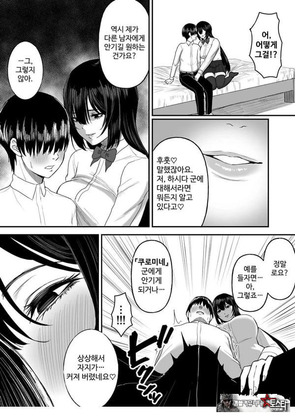 사랑이 무거운 여친이 나를 위해