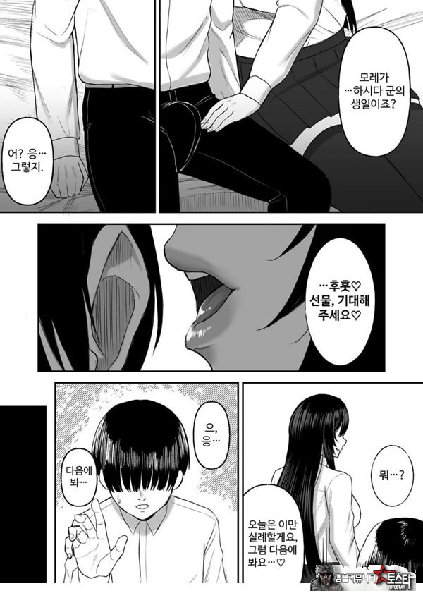 사랑이 무거운 여친이 나를 위해