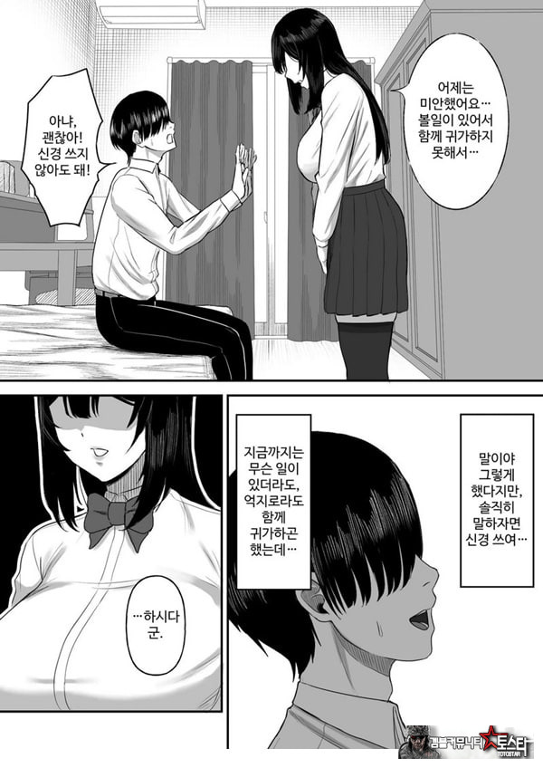 사랑이 무거운 여친이 나를 위해