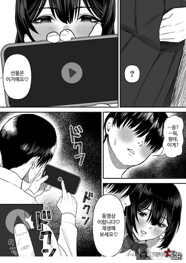 사랑이 무거운 여친이 나를 위해