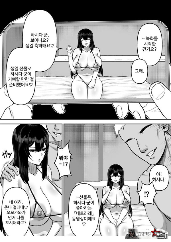 사랑이 무거운 여친이 나를 위해