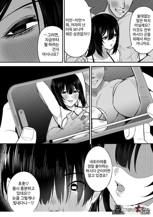 사랑이 무거운 여친이 나를 위해
