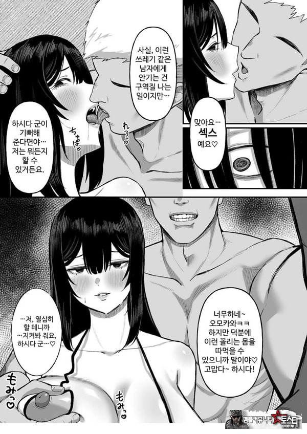 사랑이 무거운 여친이 나를 위해