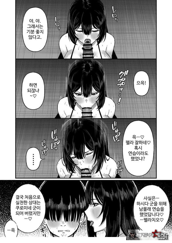 사랑이 무거운 여친이 나를 위해