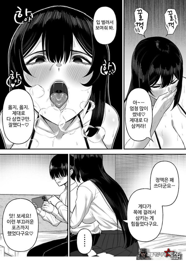 사랑이 무거운 여친이 나를 위해