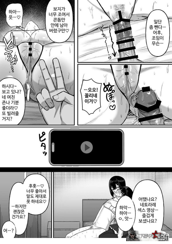 사랑이 무거운 여친이 나를 위해