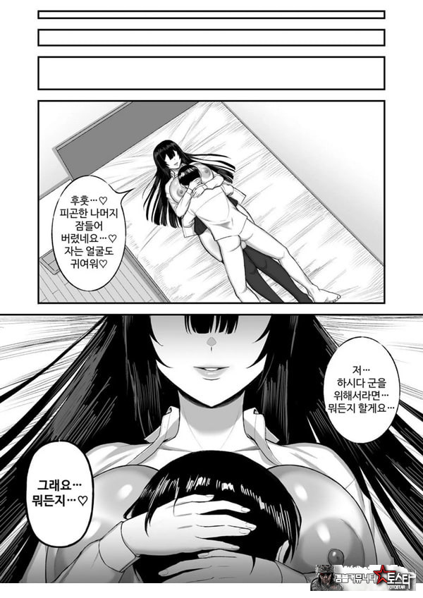 사랑이 무거운 여친이 나를 위해