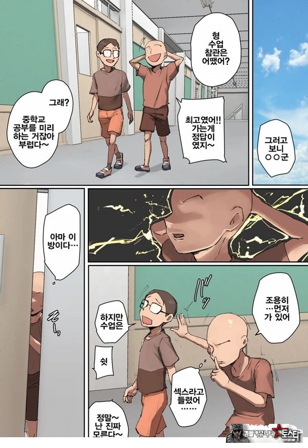 동급생의 교육맘에게 첫눈에 반함