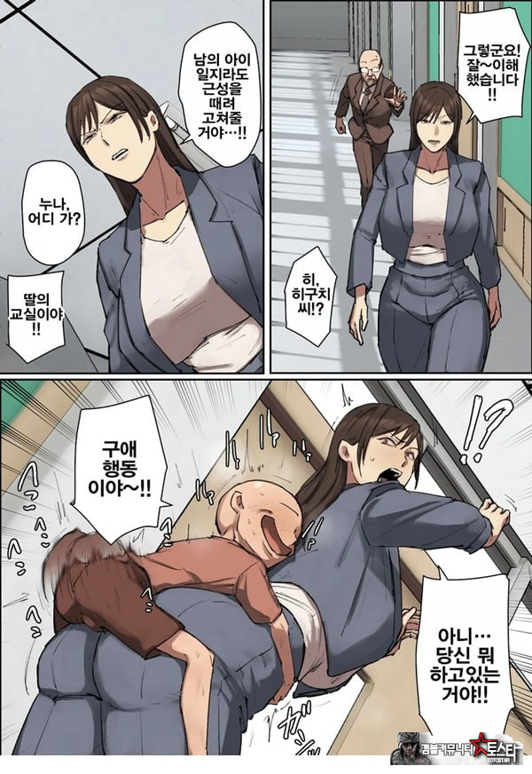 동급생의 교육맘에게 첫눈에 반함