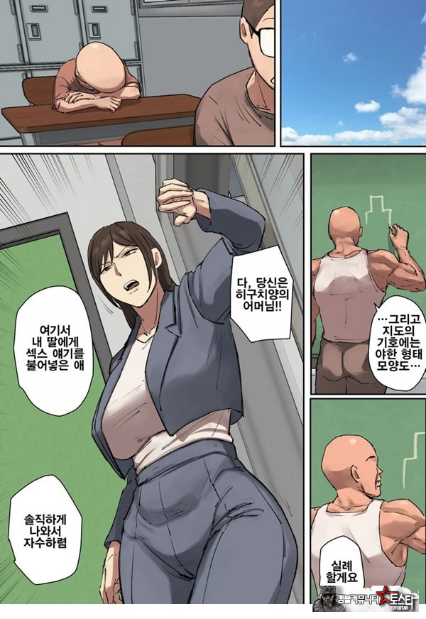 동급생의 교육맘에게 첫눈에 반함