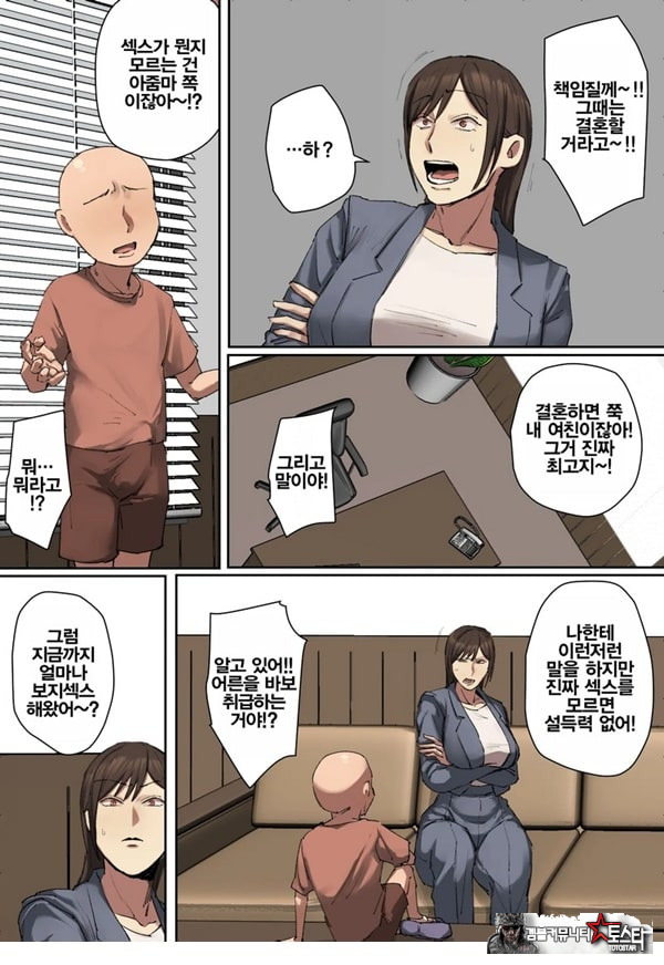 동급생의 교육맘에게 첫눈에 반함