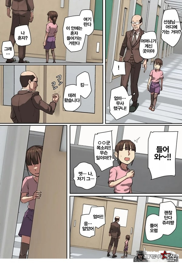 동급생의 교육맘에게 첫눈에 반함