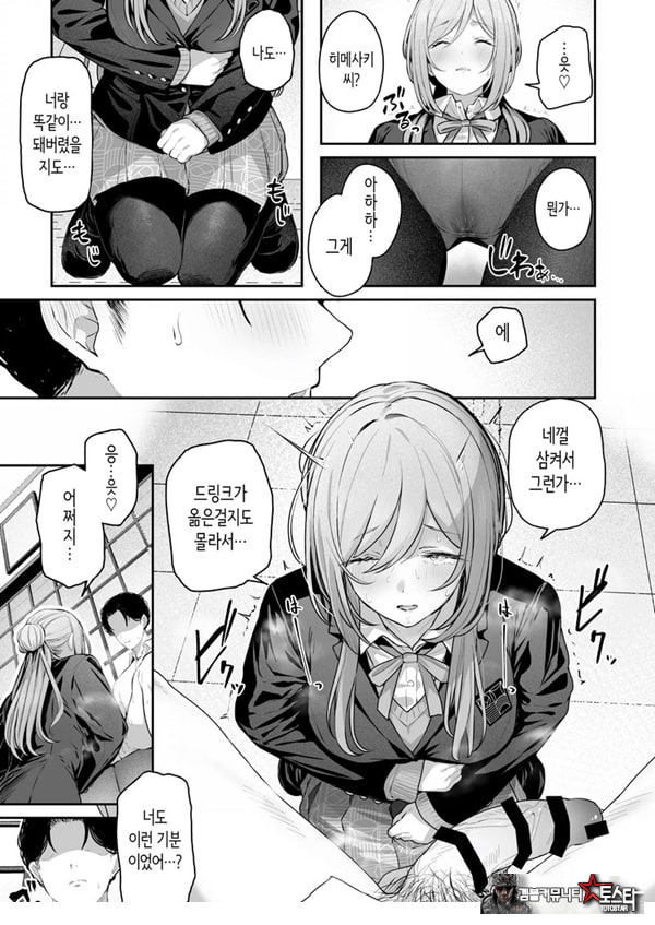 절호조+1 원기+9