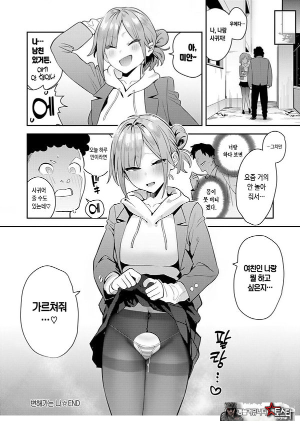 변해가는 나