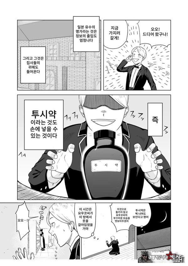 메이드장을 엿보았다