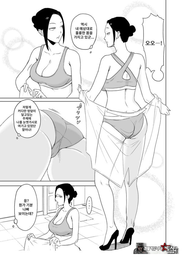 메이드장을 엿보았다