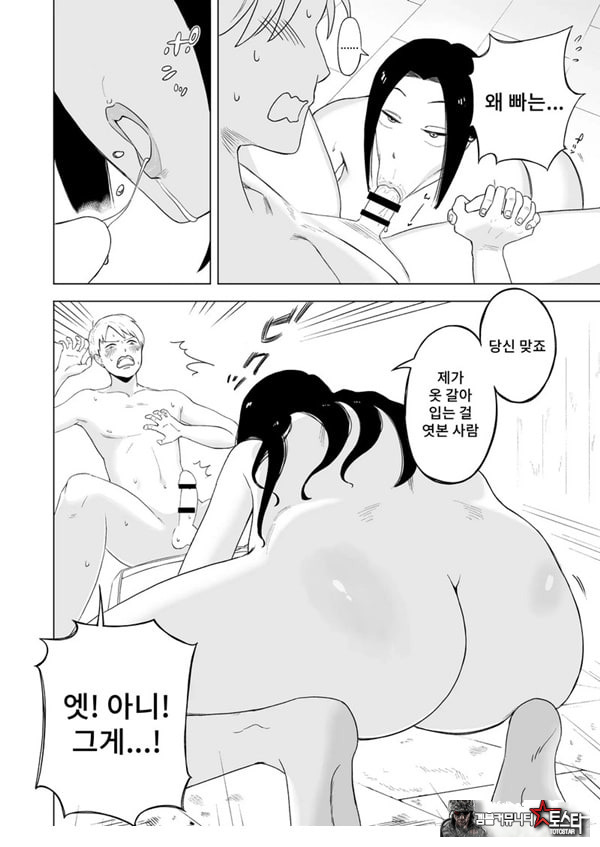 메이드장을 엿보았다