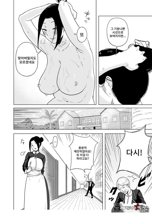 메이드장을 엿보았다