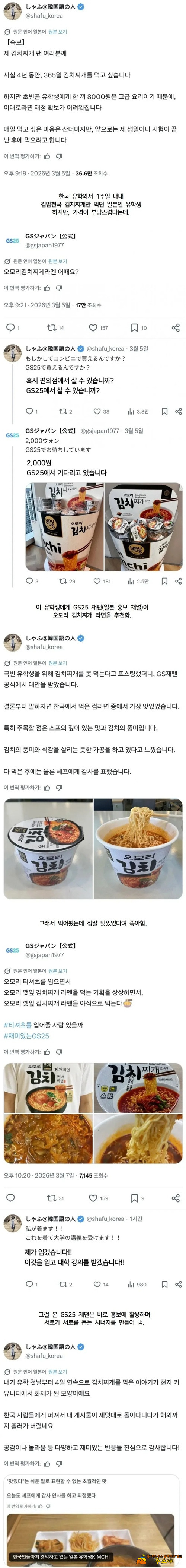 오모리 괜찮지 오모리 괜찮지