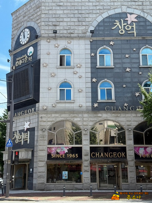 줄선다는 광주떡집 줄선다는 광주떡집